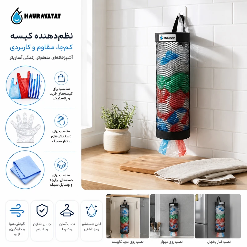 عکس شماره 4 : نظم دهنده کیسه هئوروتات مدل کابینتی ht
