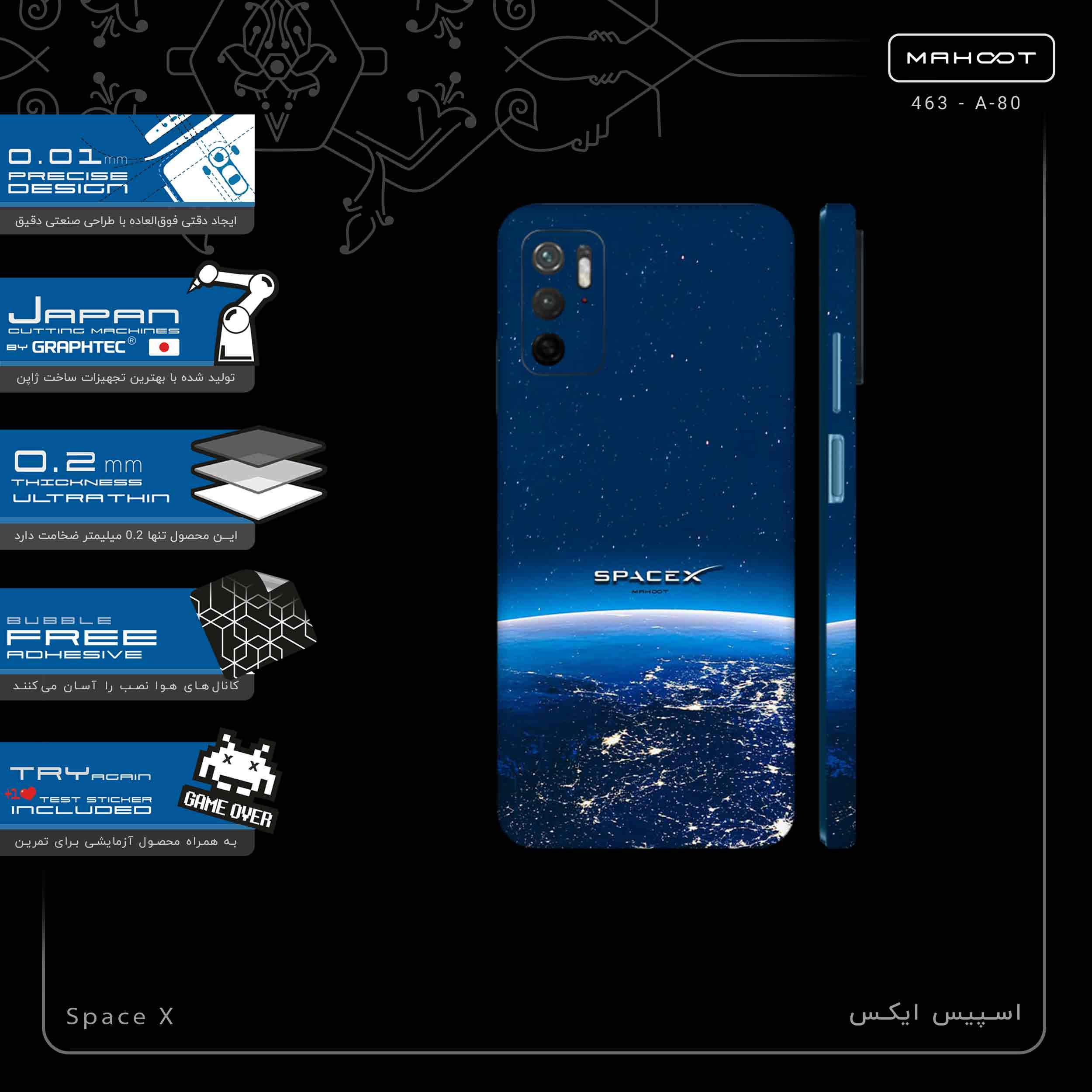 برچسب پوششی ماهوت مدل Space X-FullSkin مناسب برای گوشی موبایل شیائومی Redmi Note 11SE