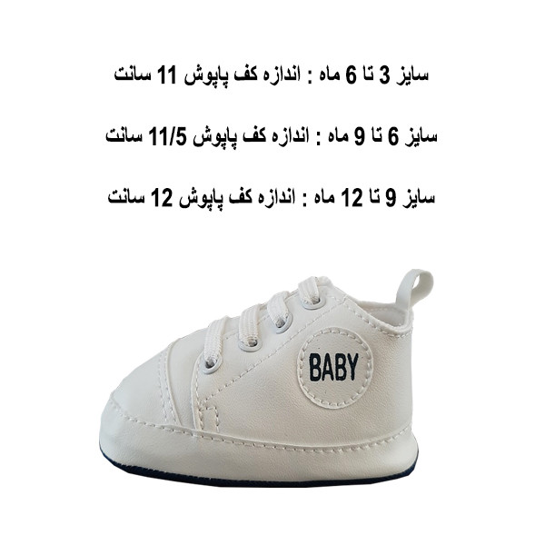 پاپوش نوزادی مدل f76 پاپوش نوزادی مدل f76
