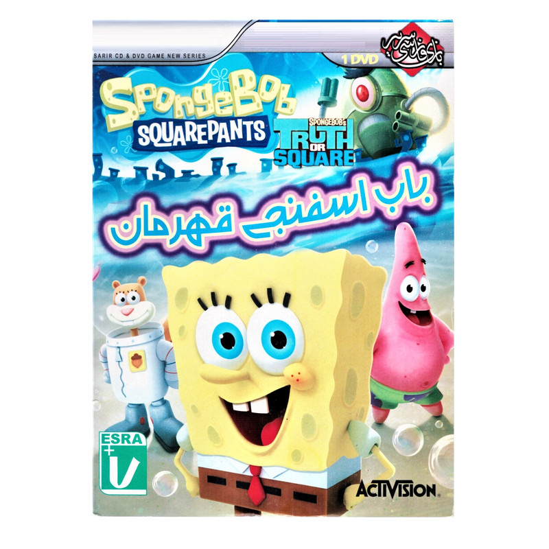 بازی Sponge Bob Truth or Square مخصوص PC