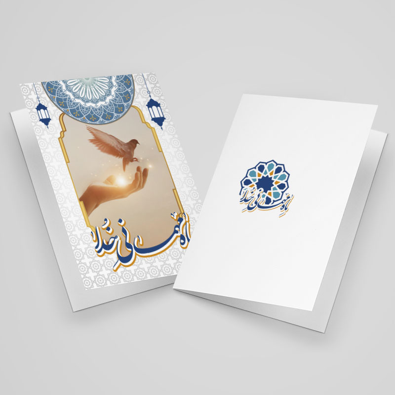 کارت دعوت مدل افطاری کد EF19 بسته 10 عددی کارت دعوت مدل افطاری کد EF19 بسته 10 عددی