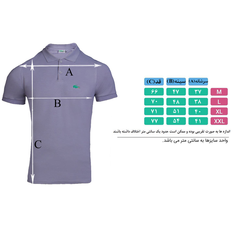 پولوشرت آستین کوتاه مردانه مدل LG01