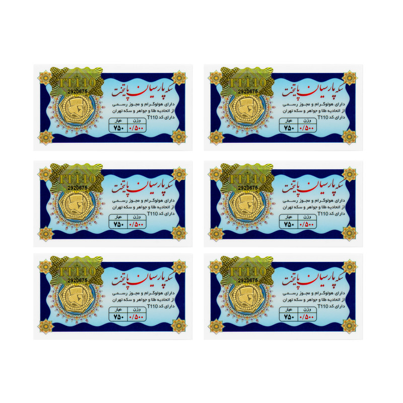 سکه گرمی طلا 18 عیار پارسیان پایتخت مدل 500 بسته 6 عددی