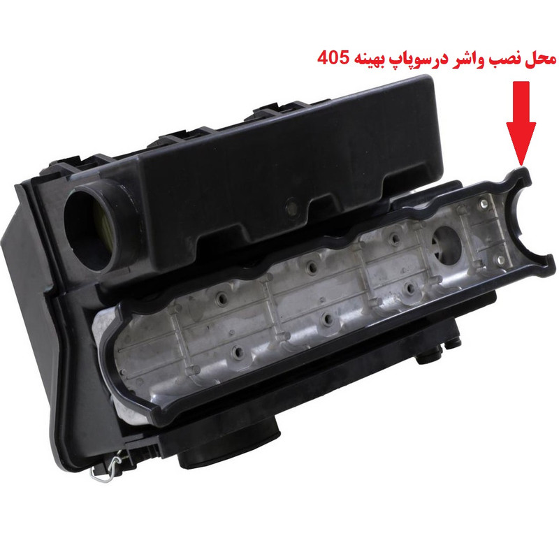 واشر در سوپاپ مدل بهینه شده فلزی کد 1 مناسب برای پژو 2000