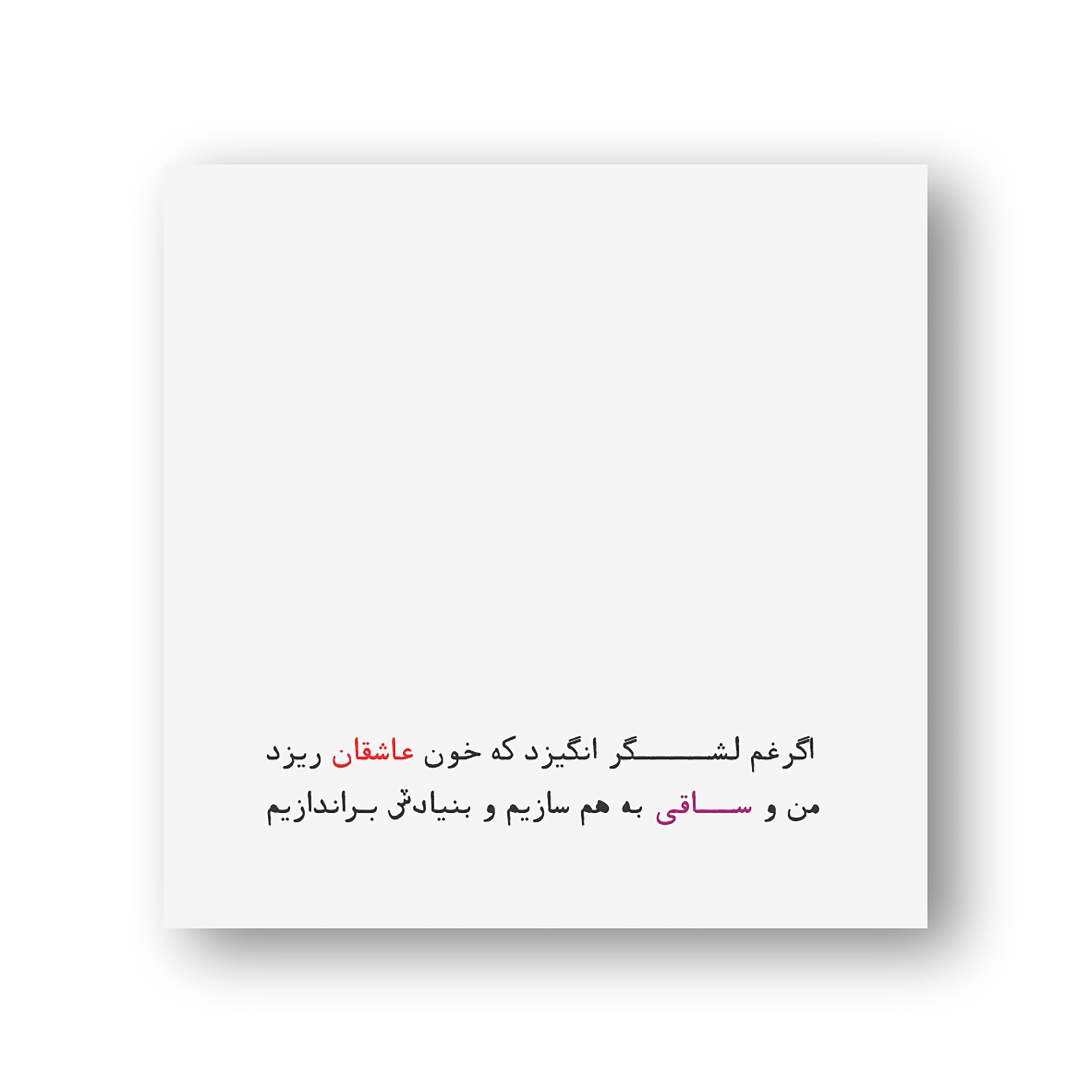 برچسب مدل جملات انگیزشی کد S-11 مجموعه 7 عددی