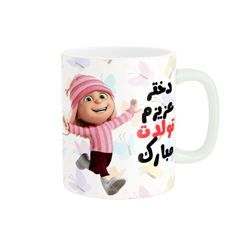 ماگ پاد آفرین مدل دختر عزیزم تولدت مبارک کد t-44