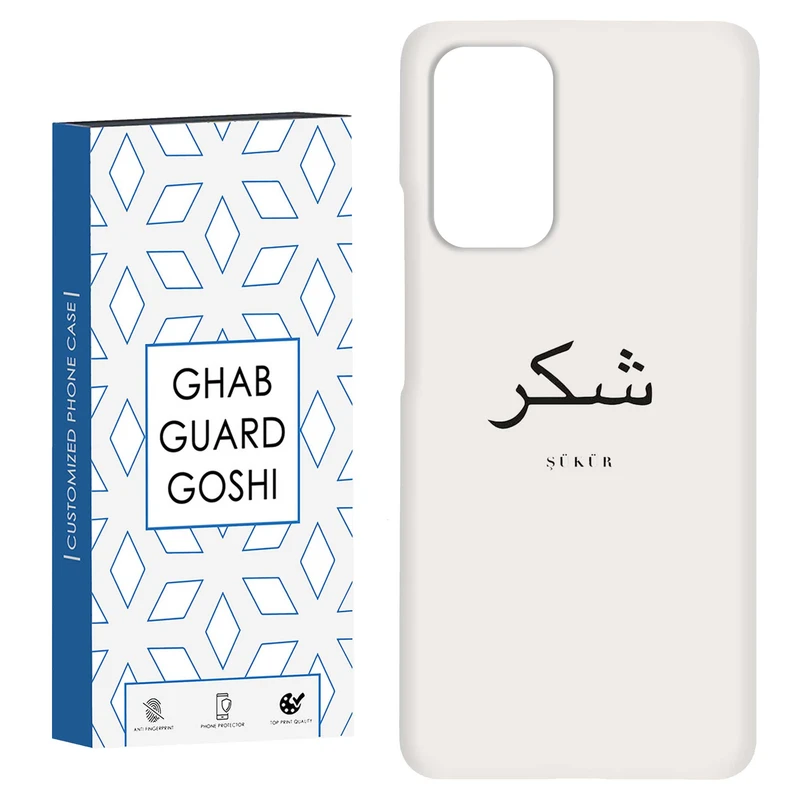 کاور قاب گارد گوشی طرح شکر کد Dimo-181 مناسب برای گوشی موبایل شیائومی Redmi Note 9 4G / Redmi 9T