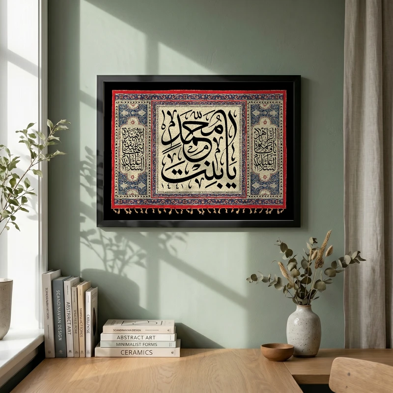تابلو طرح یا حضرت فاطمه (س) مدل G15594 فریم مشکی