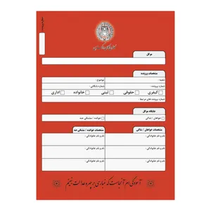 پوشه مدل کابردی وکلا