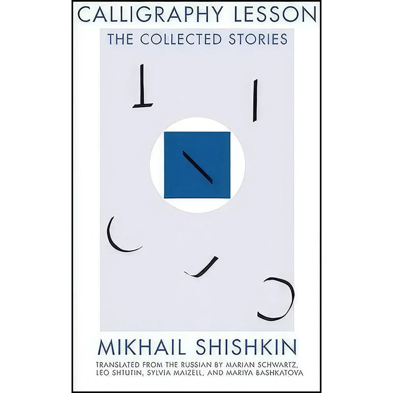 کتاب Calligraphy Lesson اثر جمعي از نويسندگان انتشارات Deep Vellum Publishing