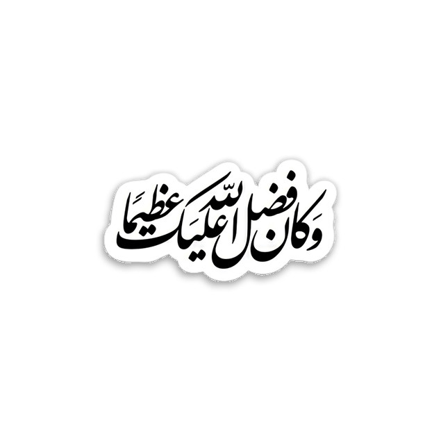 استیکر تزئینی موبایل و تبلت مدل مذهبی کد g-90-3