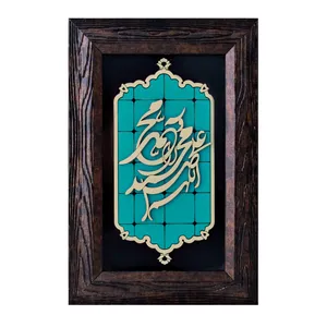 تابلو معرق کاری طرح الّلهُمَّ صَلِّ عَلَی مُحَمَّدٍ وَ آلِ مُحَمَّدٍ مدل TAB_048