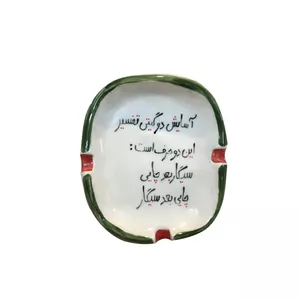 زیرسیگاری سرامیکی کد 01