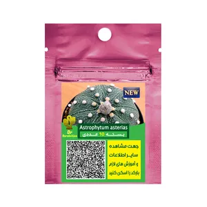 بذر آستروفیتوم آستریاس کد 125