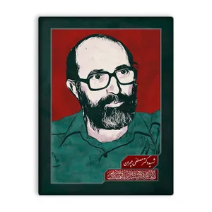 کاشی اطلس آبی طرح شهید دکتر مصطفی چمران  مدل T5404
