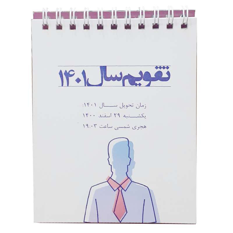 تقویم رومیزی سال 1401 مدل مدیریتی