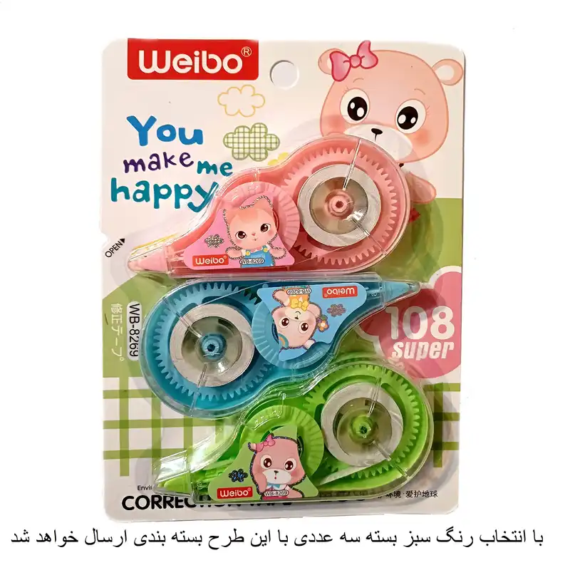 غلط گیر نواری ویبو مدل wb-8269 بسته 3 عددی