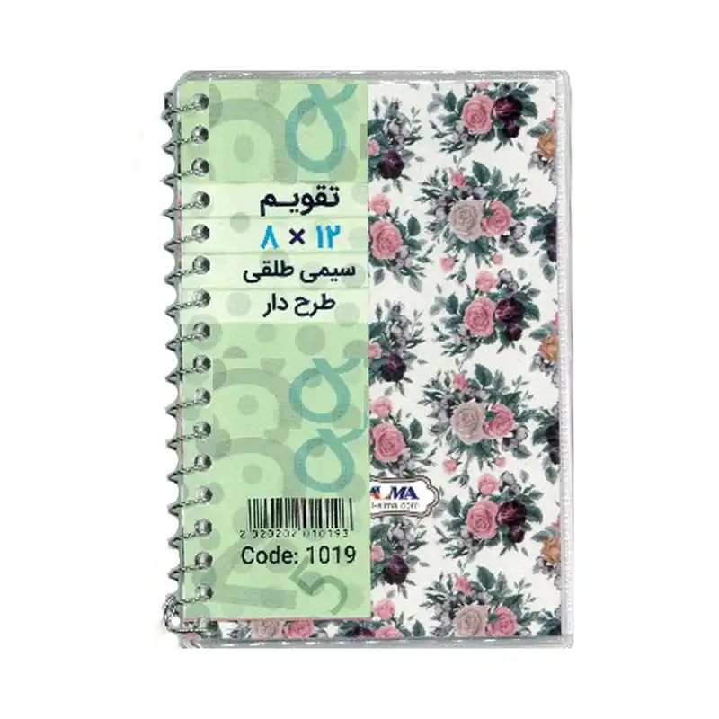 تقویم جیبی سال 1402 مدل طلقی کد 1019 مجموعه 4 عددی