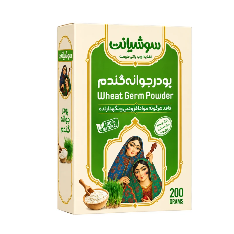 پودر جوانه گندم سوشیانت - 200 گرم 