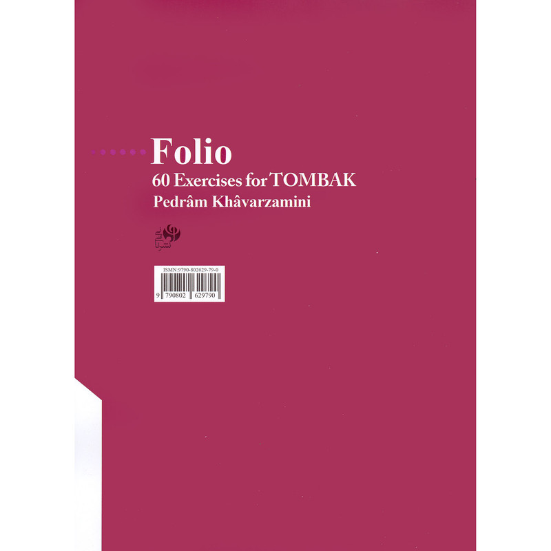 کتاب دفتر مشق شصت تمرین برای تنبک اثر پدرام خاورزمینی انتشارات نای و نی کتاب دفتر مشق شصت تمرین برای تنبک اثر پدرام خاورزمینی انتشارات نای و نی