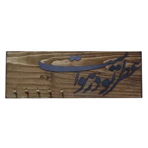 جاکلیدی چوبی مدل عطر تو کد JK13
