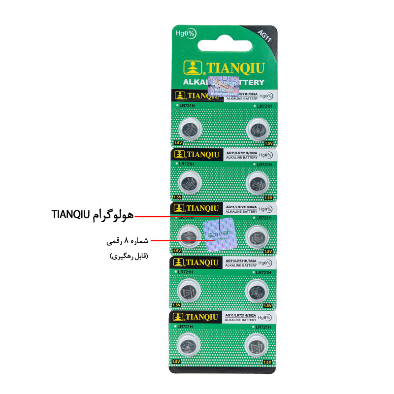 باتری ساعت تیانکیو مدل AG11 – LR 721 H - Original  بسته 10 عددی
