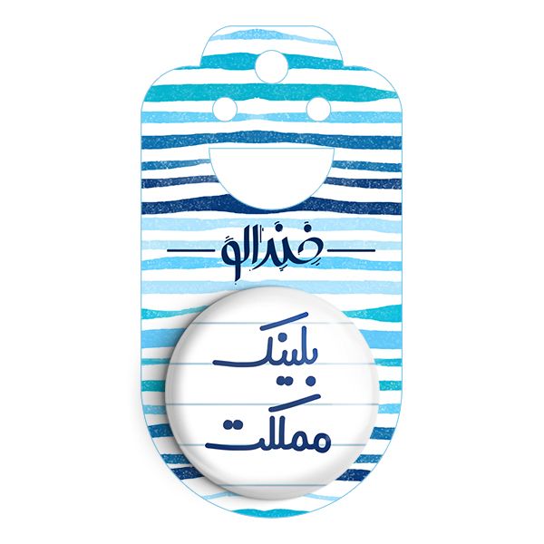 پیکسل خندالو مدل بلینک مملکت کد 6529 -  - 2