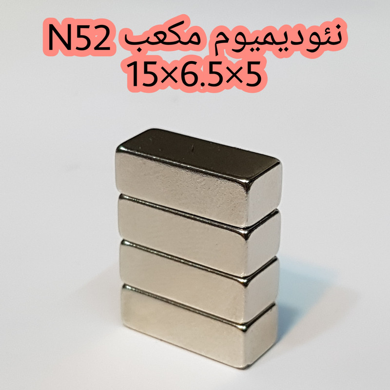 آهن ربا مدل ND15-6.5-5 کد ۲۰۴۹ بسته ۴ عددی