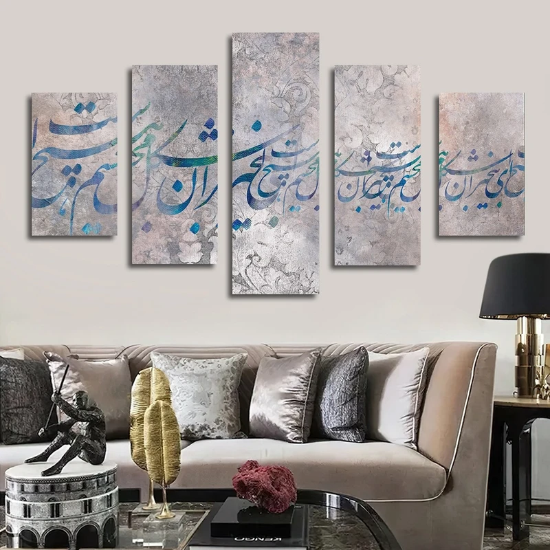 تابلو شاسی بکلیت طرح خوشنویسی و شعر ایرانی مدل SH-2566 مجموعه 5 عددی