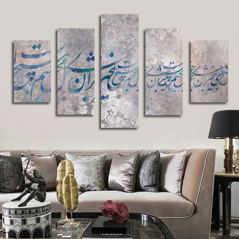 تابلو شاسی بکلیت طرح خوشنویسی و شعر ایرانی مدل SH-2566 مجموعه 5 عددی