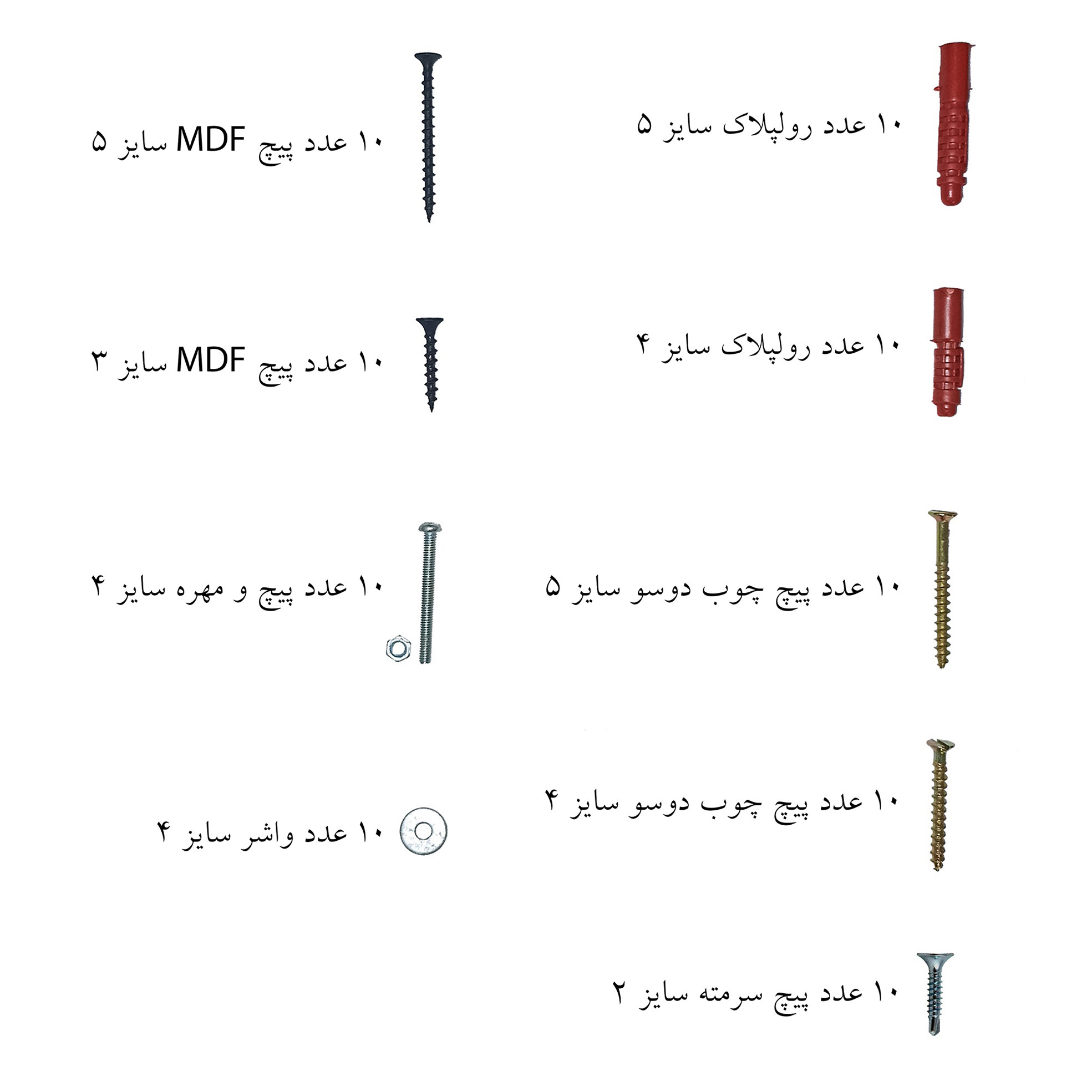 پیچ و رولپلاک مهر مدل BOX-90 مجموعه 90 عددی