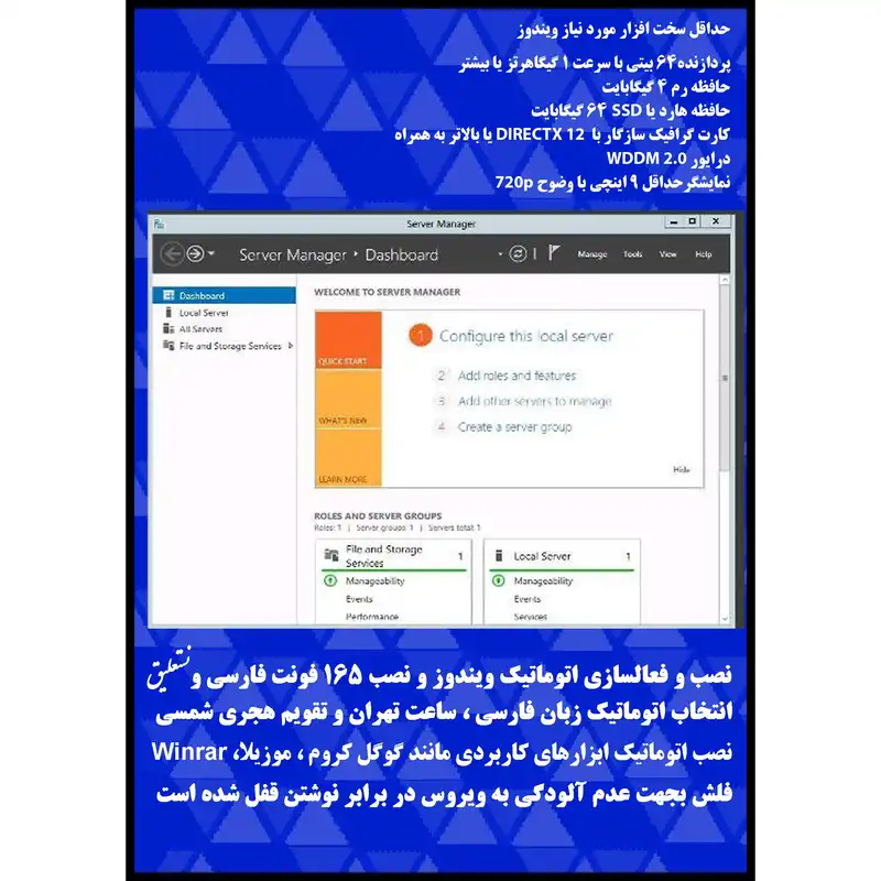 سیستم عامل Windows Server 2022 5in1 X64 - UEFI 2023 نشر مایکروسافت