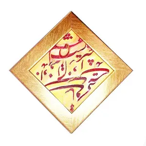 تابلو نقاشیخط مدل ساقی