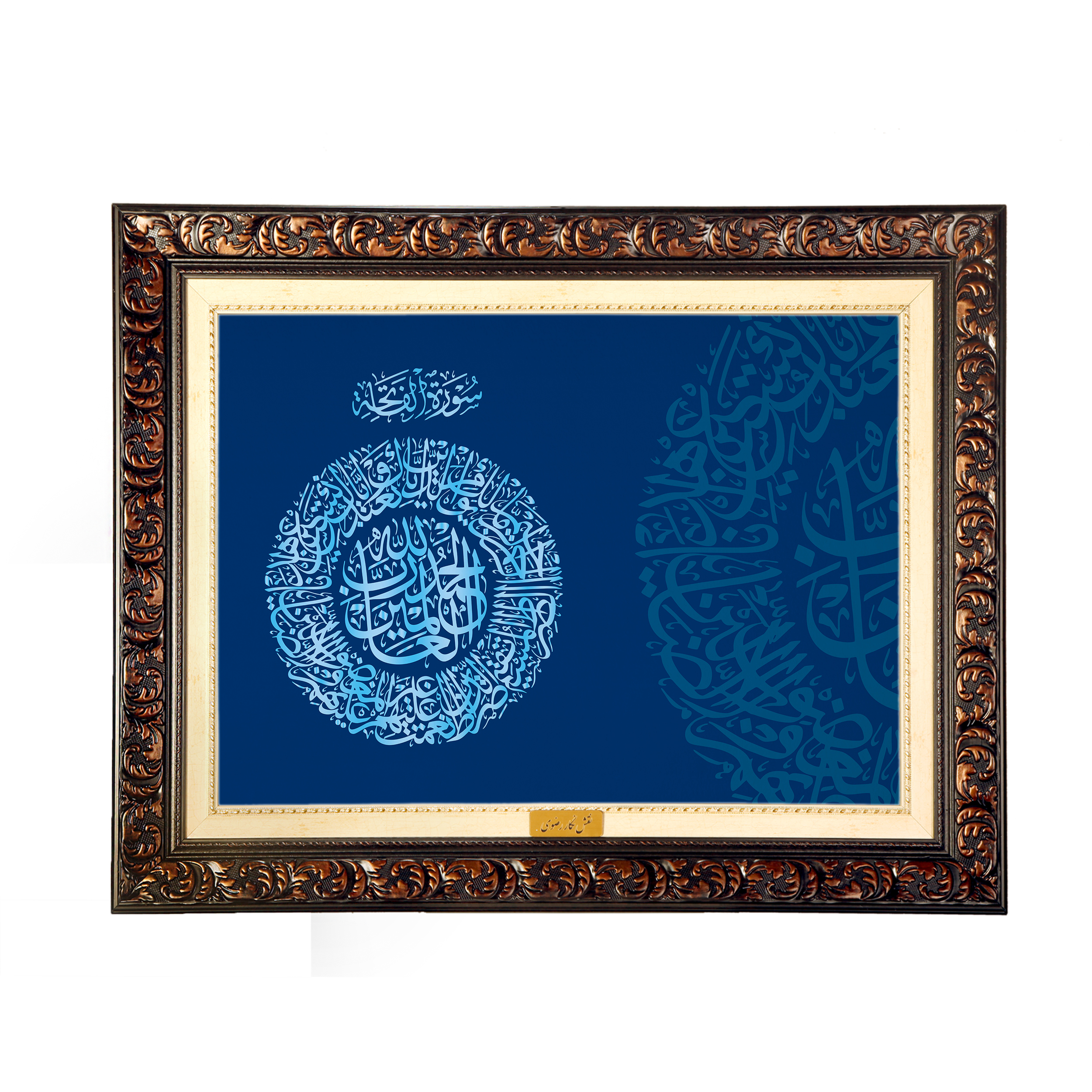 تابلو فرش ماشینی نقش نگار رضوی طرح حمد  کد 2580D