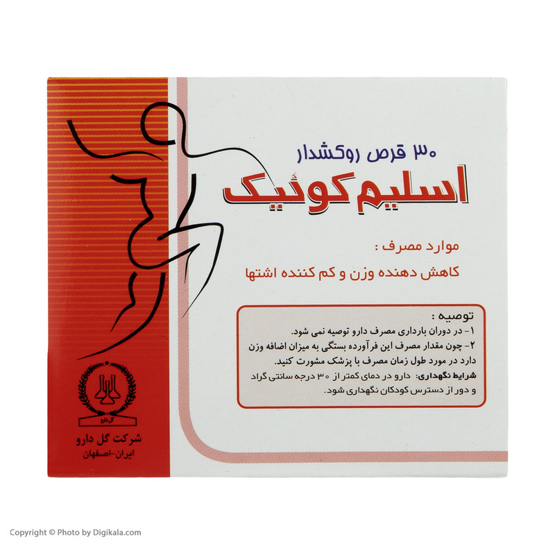 قرص اسلیم کوئیک گل دارو بسته 30 عددی قرص اسلیم کوئیک گل دارو بسته 30 عددی