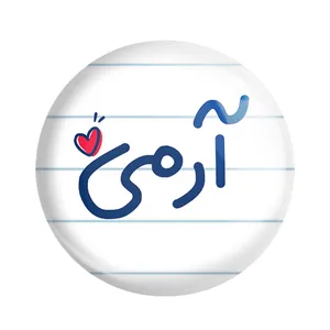 پیکسل خندالو مدل آرمی کد 6458