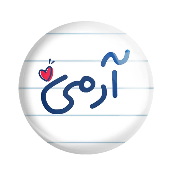 پیکسل خندالو مدل آرمی کد 6458