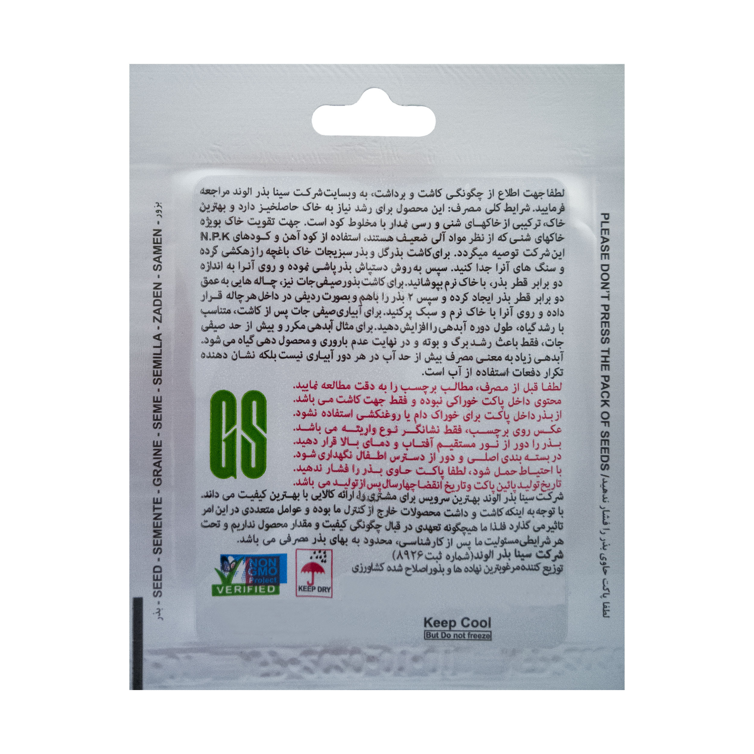 بذر گل مینا چمنی گرین سید مدل BZG239 بذر گل مینا چمنی گرین سید مدل BZG239