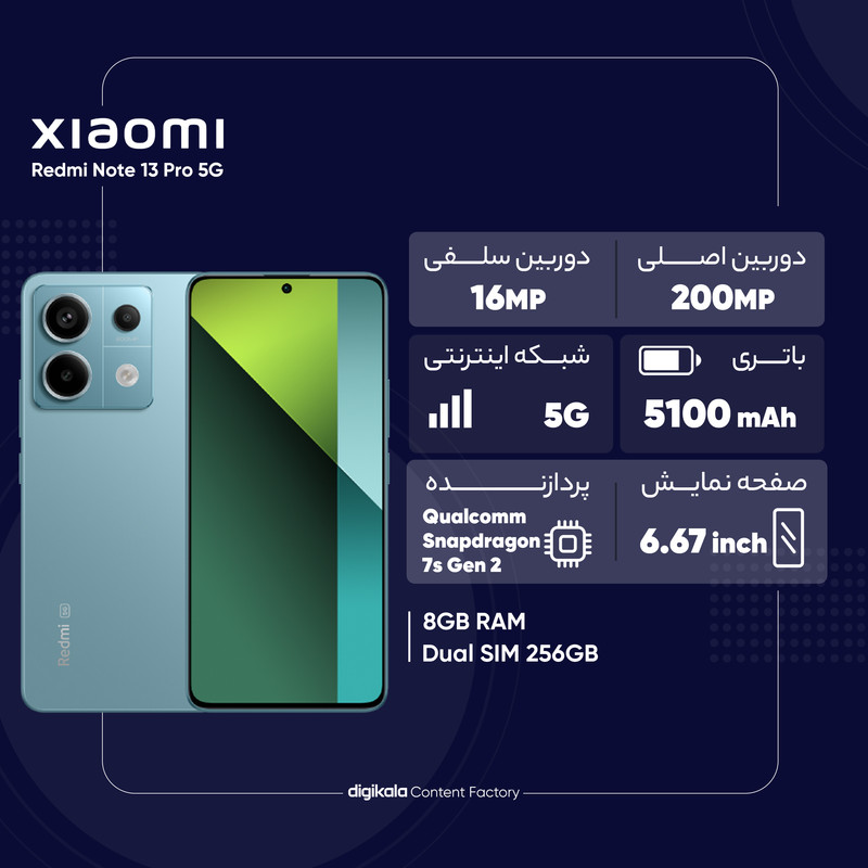 گوشی موبایل شیائومی مدل Redmi Note 13 Pro 5G دو سیم کارت ظرفیت 256 گیگابایت و رم 8 گیگابایت 3 در وبزینر گوشی موبایل شیائومی مدل Redmi Note 13 Pro 5G دو سیم کارت ظرفیت 256 گیگابایت و رم 8 گیگابایت