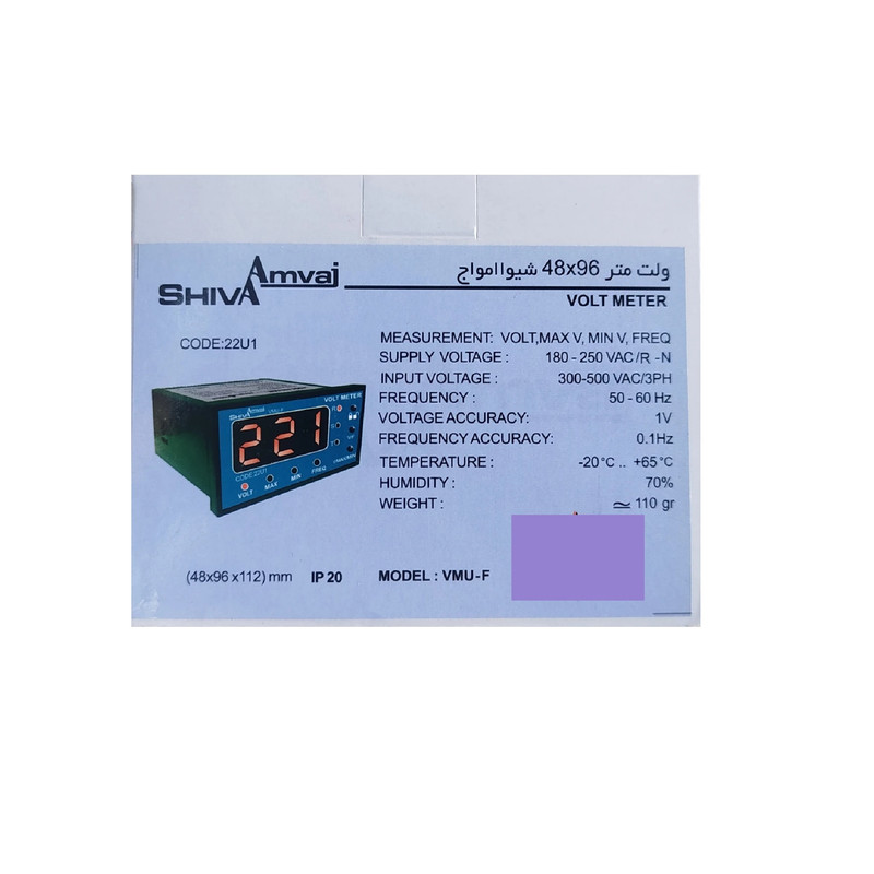 ولت متر شیوا امواج مدل VMU-F کد 22U1 بسته پنج عددی