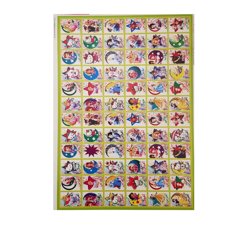 برچسب مدل آفرین کد BA11