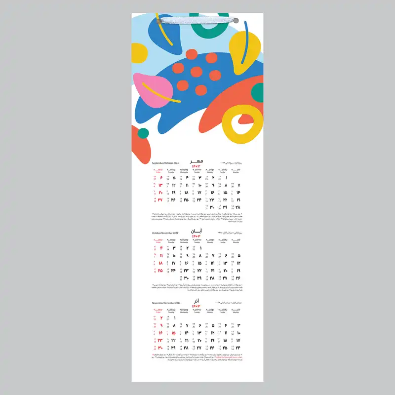 تقویم دیواری سال 1403 خندالو مدل مدرن کد B18