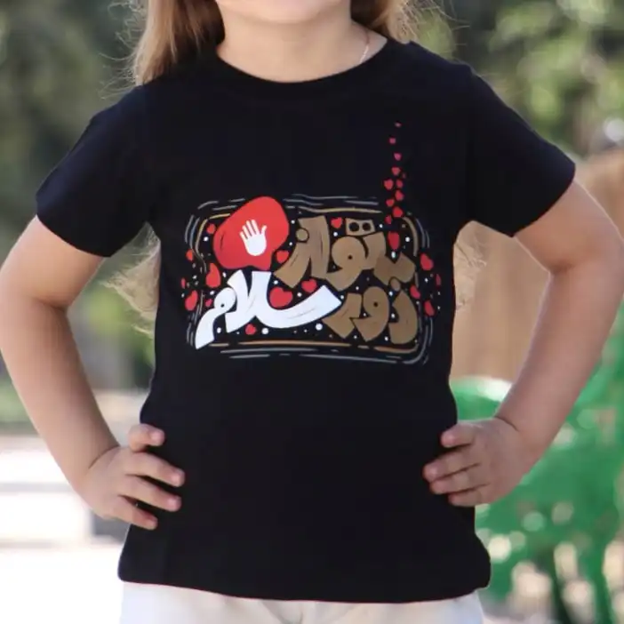 تی شرت آستین کوتاه بچگانه مدل محرم به تو از دور سلام 1414 رنگ مشکی