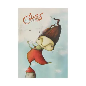 مجله کوشش شماره 22 