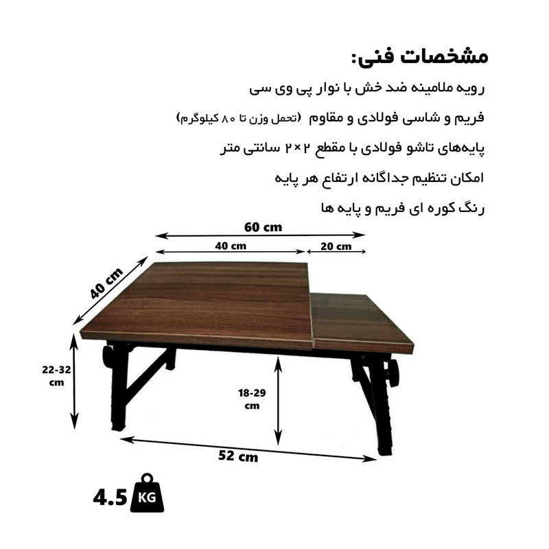 میز لپ تاپ مدل کمجا S4060-2