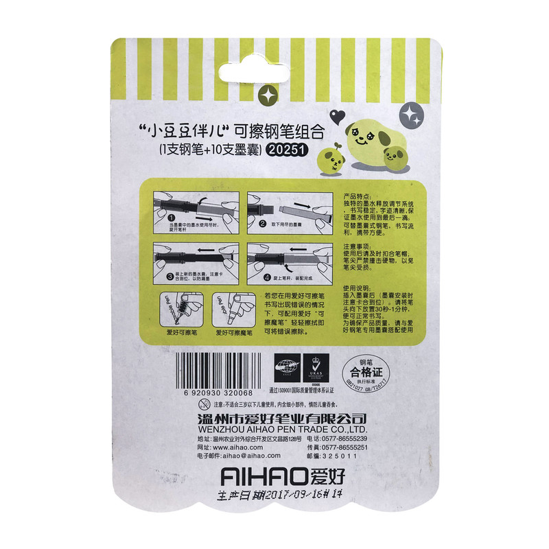 خودنویس آیهائو مدل Pistachio به همراه کارتریج بسته 10 عددی