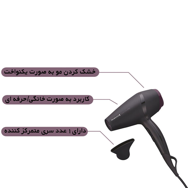 سشوار حرفه‌ای رمینگتون مدل AC7100 SUPERCARE PRO با توان 2100 وات، موتور AC، المنت سرامیکی، سرعت پرتاب باد 110 کیلومتر بر ساعت، طراحی سبک و جمع‌وجور، مناسب استفاده حرفه‌ای و خانگی