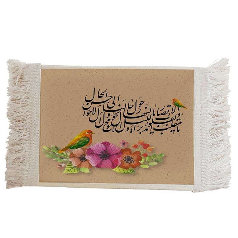 فرش ماشینی دیوارکوب مدل دعای تحویل سال کد J81