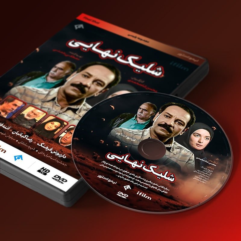 سریال شلیک نهایی اثر محسن شاه محمدی سریال شلیک نهایی اثر محسن شاه محمدی