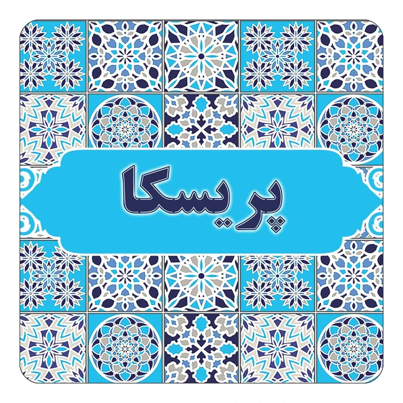 مگنت کاکتی طرح اسم پریسکا مدل اسلیمی کد mg27896